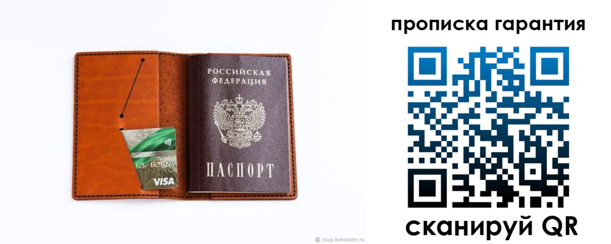 прописка паспорт в Ярцево