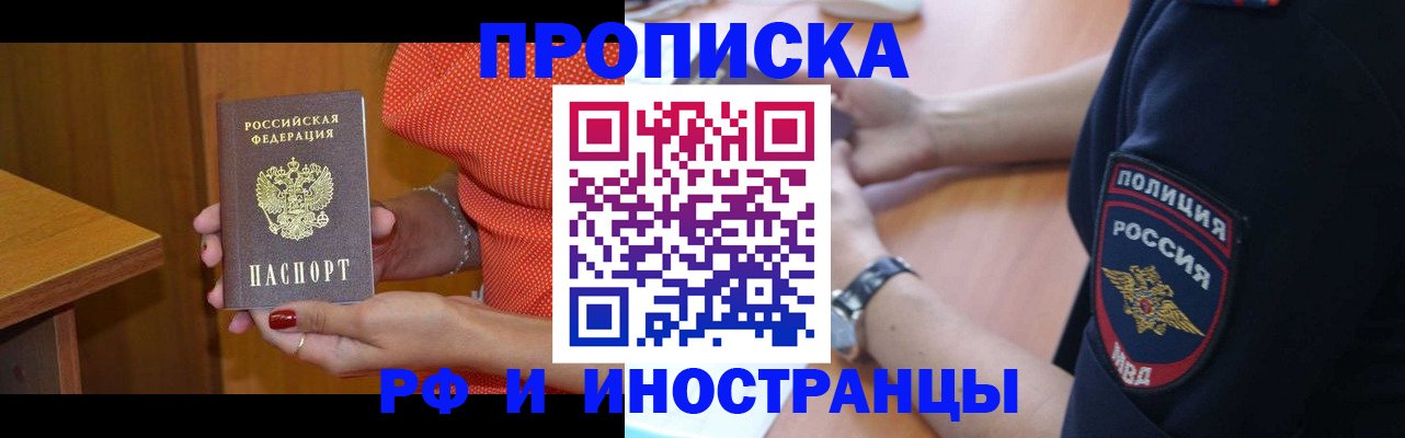 прописка паспорт в Ярцево