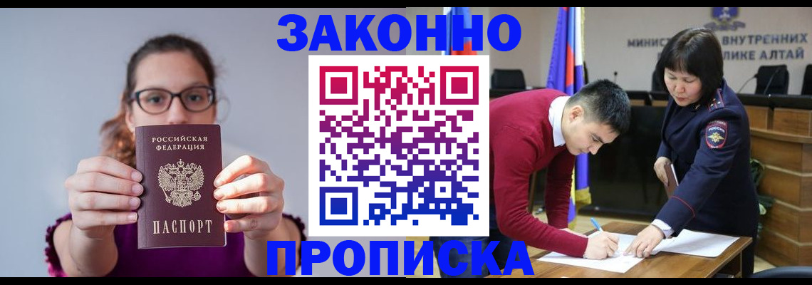 прописка гарантия в Ярцево